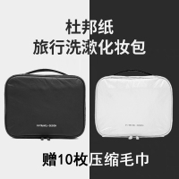 杜邦纸旅行洗漱包男女防水干湿分离大容量多功能便携化妆包收纳包