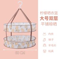 晒衣篮晾衣网衣服平铺的网兜晾晒网袜子毛衣专用晾衣架神器晒衣网|柠檬大号/双层