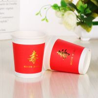 结婚庆用品水杯一次性红色喜字纸杯敬茶杯子中式婚礼喜庆加厚纸杯|烫金寿字100只