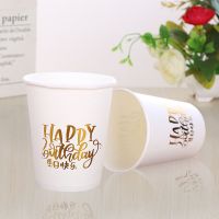 结婚庆用品水杯一次性红色喜字纸杯敬茶杯子中式婚礼喜庆加厚纸杯|烫金白底英文生日快乐100只