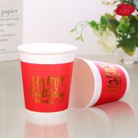 结婚庆用品水杯一次性红色喜字纸杯敬茶杯子中式婚礼喜庆加厚纸杯|烫金红底英文生日快乐100只
