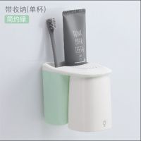 磁吸牙刷架套装免打孔刷牙杯子漱口杯牙膏牙刷杯洗漱|2套情侣[绿色2套]