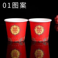 结婚庆用品水杯一次性红色喜字纸杯敬茶杯子中式婚礼喜庆加厚纸杯|品尝杯01号