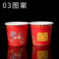 结婚庆用品水杯一次性红色喜字纸杯敬茶杯子中式婚礼喜庆加厚纸杯|品尝杯03号