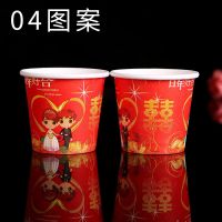 结婚庆用品水杯一次性红色喜字纸杯敬茶杯子中式婚礼喜庆加厚纸杯|品尝杯04号