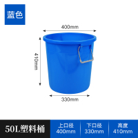 加厚塑料水桶带盖圆桶家用装米面桶酿酒桶发酵大号食品级储水桶|50L蓝无盖装70斤水