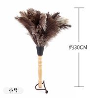 鸡毛掸子除尘扫灰家用不掉毛打扫搞卫生神器灰尘静电车用鸵鸟羽毛|短木柄小号(总长约30cm)