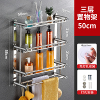 卫生间浴室厕所置物架壁挂墙上洗澡洗手间洗漱台收纳毛巾架免打孔|打孔+免打孔三层50cm