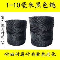尼龙绳大棚绳货车捆绑绳耐晒晾衣晒被绳广告绳渔网聚乙烯绳子粗细|3毫米500米黑色