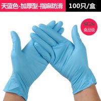 外出一次性加厚蓝丁腈手套卫生防油耐酸食品劳保胶乳橡胶手套|天蓝色（加厚型）100只/盒 L大号