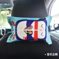 车载纸巾盒汽车用品挂式遮阳板车用抽纸盒创意天窗纸巾|音乐企鹅(送纸巾50抽)