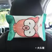 车载纸巾盒汽车用品挂式遮阳板车用抽纸盒创意天窗纸巾|大头猪(送纸巾50抽)