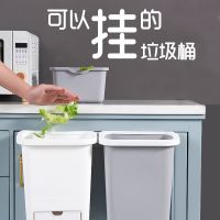 壁挂式家用厨房垃圾桶橱柜悬挂式橱柜门收纳桶大小号大容量垃圾桶
