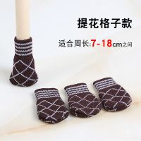 凳子脚套静音耐磨桌椅脚垫椅子腿保护套桌脚套|提花格子 6把椅子(24只脚套)