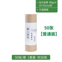 同款懒人抹布干湿两用可水洗重复使用一次性厨房洗碗巾不沾油|竹原浆[竹琨抑菌] 3卷150张[装]