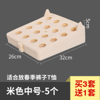 懒人叠衣板叠衣服收纳神器衣柜整理裤子t恤毛衣衬衫卷衣物折衣板|米色(5个装)买三套送一套