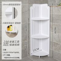 卫生间置物架浴室角架厕所三脚架落地免打孔坐便器边柜洗漱台收纳|90x23竖条