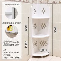 卫生间置物架浴室角架厕所三脚架落地免打孔坐便器边柜洗漱台收纳|90x23菱形