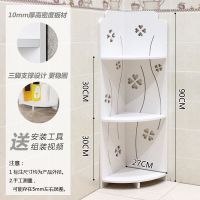 卫生间置物架浴室角架厕所三脚架落地免打孔坐便器边柜洗漱台收纳|90x27四叶草