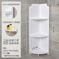 卫生间置物架浴室角架厕所三脚架落地免打孔坐便器边柜洗漱台收纳|90x27竖条