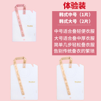 懒人叠衣板叠衣服收纳神器衣柜整理裤子t恤毛衣衬衫卷衣物折衣板|韩式叠衣板体验装(2大1小)