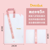 懒人叠衣板叠衣服收纳神器衣柜整理裤子t恤毛衣衬衫卷衣物折衣板|韩式中号(5片)