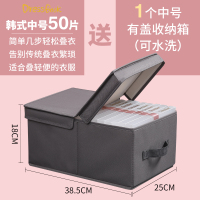 懒人叠衣板叠衣服收纳神器衣柜整理裤子t恤毛衣衬衫卷衣物折衣板|韩式中号(50片)送带盖收纳箱