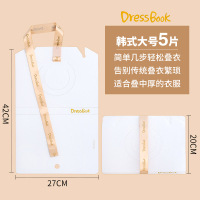 懒人叠衣板叠衣服收纳神器衣柜整理裤子t恤毛衣衬衫卷衣物折衣板|韩式大号(5片)