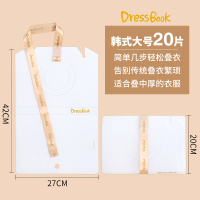 懒人叠衣板叠衣服收纳神器衣柜整理裤子t恤毛衣衬衫卷衣物折衣板|韩式大号（20片）