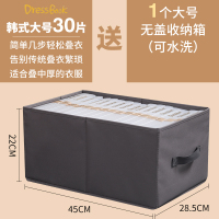 懒人叠衣板叠衣服收纳神器衣柜整理裤子t恤毛衣衬衫卷衣物折衣板|韩式大号(30片送大号收纳箱)