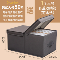 懒人叠衣板叠衣服收纳神器衣柜整理裤子t恤毛衣衬衫卷衣物折衣板|韩式大号(50片)送带盖收纳箱