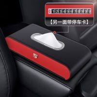 凯迪拉克车载纸巾盒车用抽纸盒atslxt4xtsct6xt5高档汽车纸巾盒套|车标+停车卡[黑红色]
