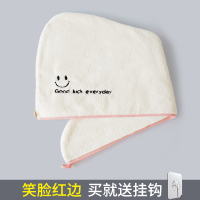 干发帽女强吸水速干头巾擦头发可爱浴帽加厚包长发洗澡女童干发巾|1个装笑脸红边-收藏送挂钩