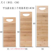 送洗碗刷家用楠竹搓衣板大号加厚洗衣板小号刷板跪用防滑戳衣板儿|楠竹平头40X15