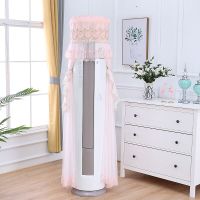 格力美的空调罩圆形立式圆柜机罩开机不取柜机空调罩防尘罩|轻纱曼舞粉 惠尔浦/长虹/志高/创维TCL180