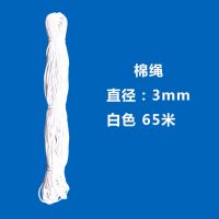 纯棉线绳粗细100米棉绳手工diy彩色装饰挂画相框毯编织绳捆蜡绳子|白色棉绳[直径3MM]