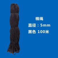 纯棉线绳粗细100米棉绳手工diy彩色装饰挂画相框毯编织绳捆蜡绳子|黑色棉绳[直径5MM]