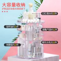 网红旋转化妆品收纳架收纳盒透明梳妆台护肤品口红桌面置物架宿舍