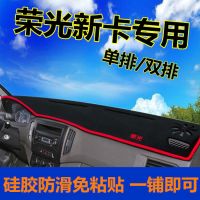五菱荣光v中控仪表台避光垫新卡防晒垫小卡单双排防滑垫