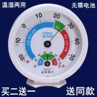 温度计湿度计家用室内温湿度表高精度药房婴儿房干湿两用温湿度计