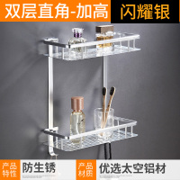浴室置物架卫生间厕所洗澡洗手间卫浴上墙收纳壁挂三角墙上免打孔|闪耀银双层直角