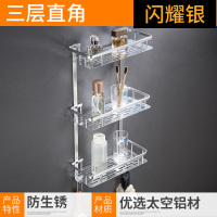 浴室置物架卫生间厕所洗澡洗手间卫浴上墙收纳壁挂三角墙上免打孔|闪耀银三层直角