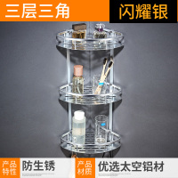 浴室置物架卫生间厕所洗澡洗手间卫浴上墙收纳壁挂三角墙上免打孔|闪耀银三层三角