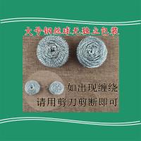 钢丝球特大号带柄不锈钢清洁球家务清洁用具厨房刷碗刷锅用品|60只钢丝球 大号