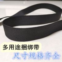 绳子捆绑绳汽车捆绑带捆扎绳扁带绳耐磨尼龙带户外绑带背包带|30米长 5厘米宽