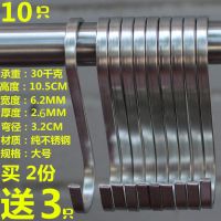 不锈钢s勾厨房s型钩香肠腊肉s钩书包花盆挂勾衣服s形展会挂钩|10只扁形不锈钢大号拍2送3只