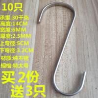 不锈钢s勾厨房s型钩香肠腊肉s钩书包花盆挂勾衣服s形展会挂钩|10只扁形不锈钢特大号拍2送3只