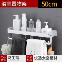 浴室置物架卫生间厕所洗澡洗手间卫浴上墙收纳壁挂三角墙上免打孔|经典银50cm带杆