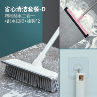 卫生间刷地刷子清洁神器硬毛浴室瓷砖地毯墙面厕所刮水器洗地板刷|刷地刮水二合一+挂水扫把+挂钩