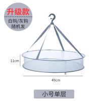 晒衣篮洗晒晾衣篮网平铺晾衣服架袜子晾毛衣网兜家用内衣晾晒神器|单层 小号